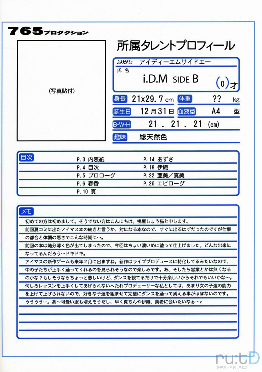 i.D.M SIDE B page 3 full