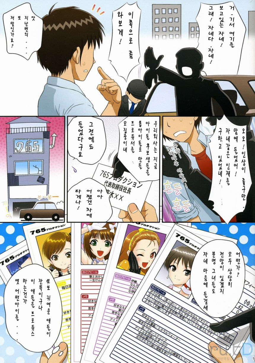 i.D.M SIDE B page 4 full