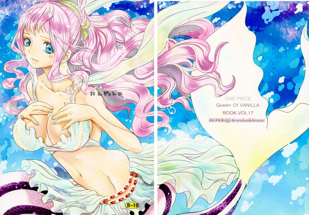 Ningyohime page 2 full