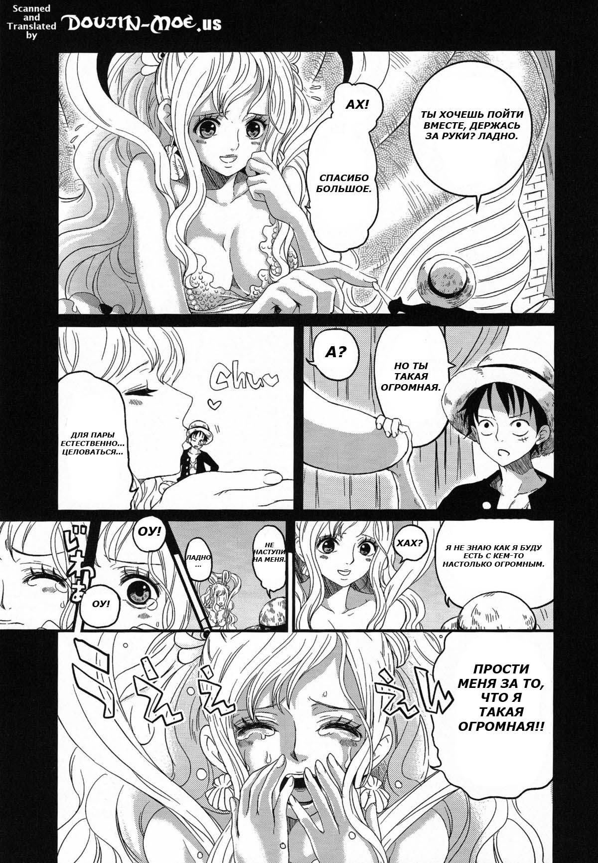 Ningyohime page 3 full
