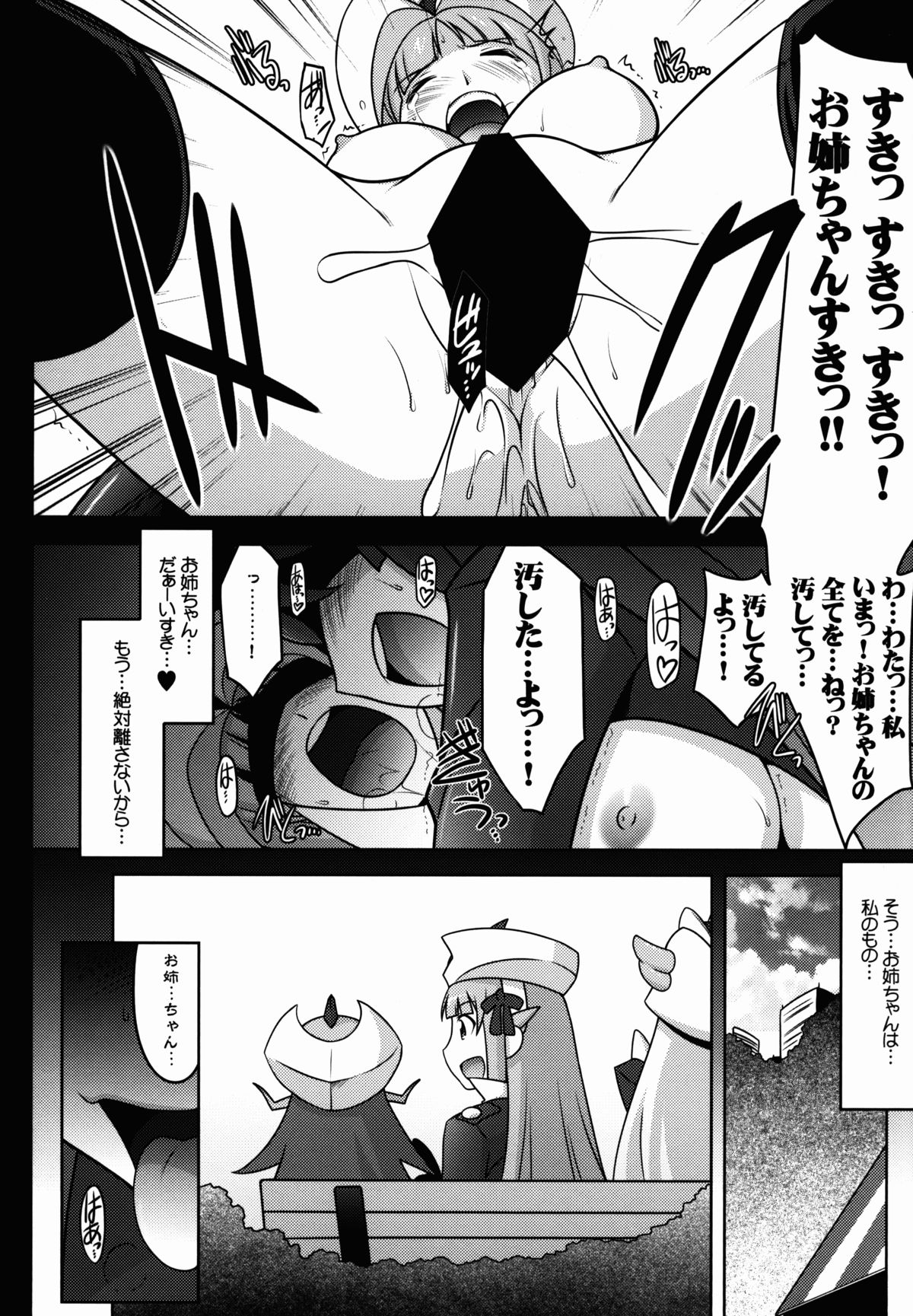 Ruridou Gahou CODE:56 page 4 full