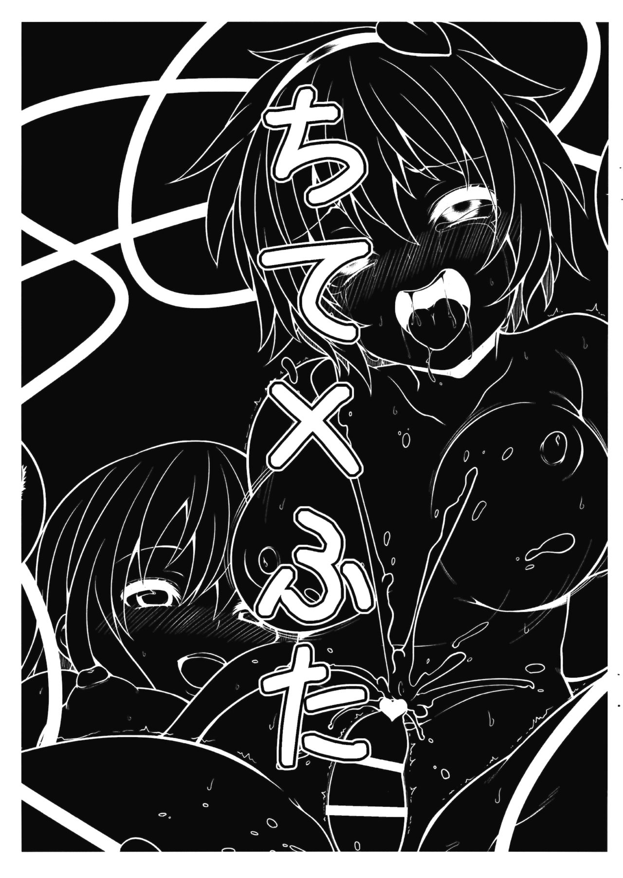 Chite X Futa page 2 full