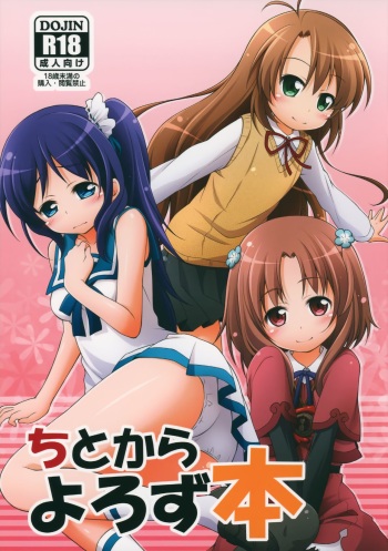 Titokara Yorozubon cover