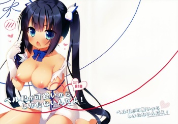 Bell-kun ga Kawaii kara Shikatanaindayo! | Since Bell-kun is Cute, I Guess It Can't Be Helped! cover