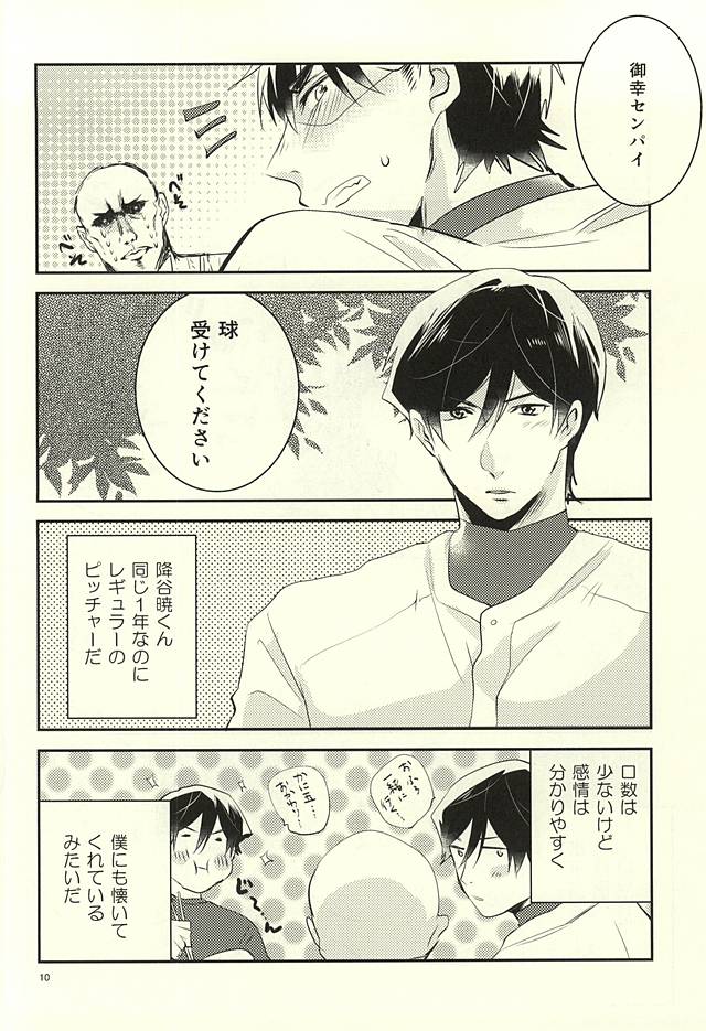 SKH32 page 10 full