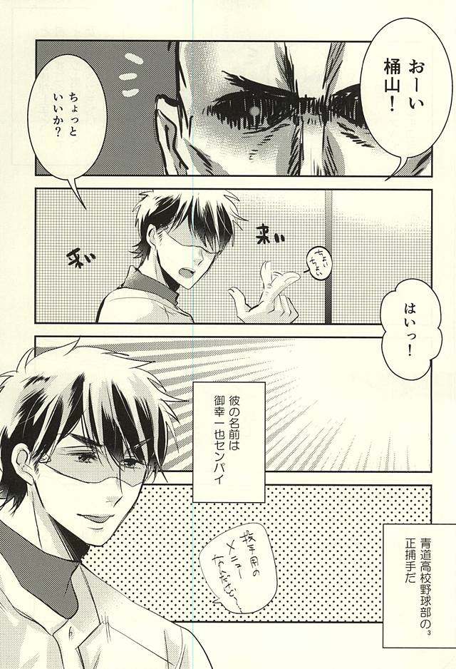 SKH32 page 3 full