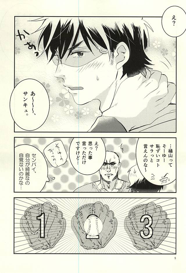 SKH32 page 5 full