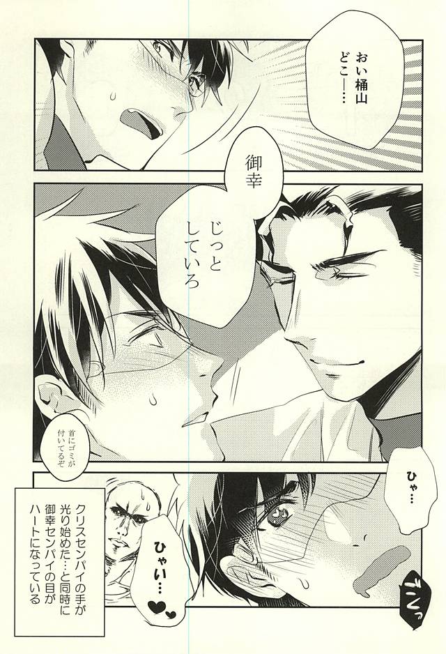 SKH32 page 7 full