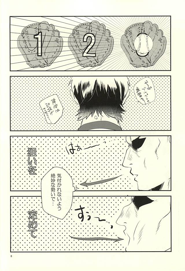 SKH32 page 8 full