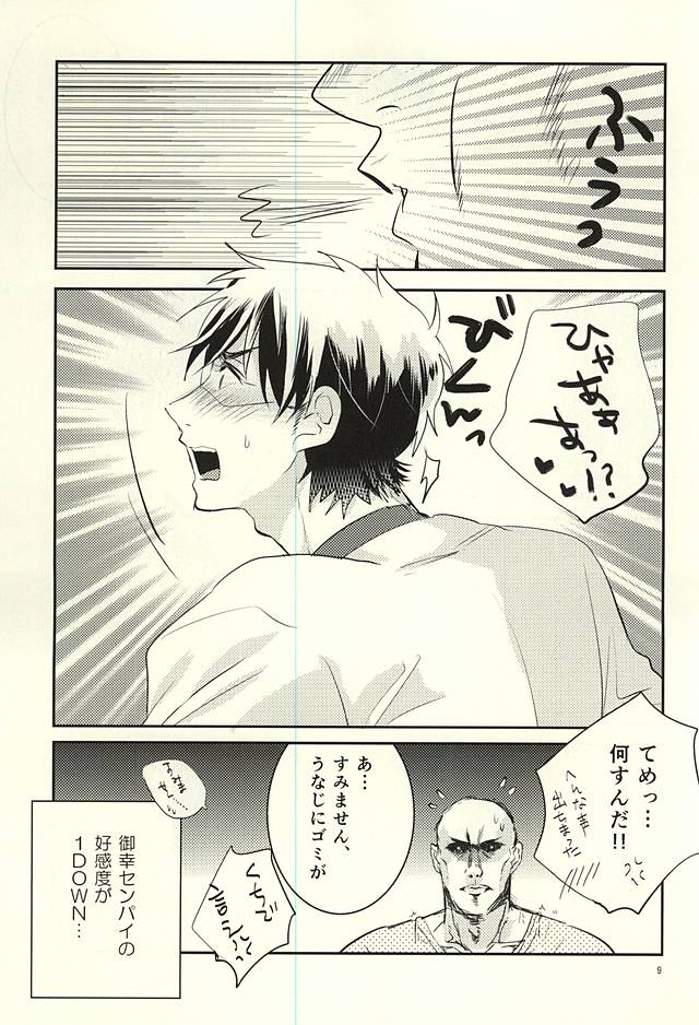SKH32 page 9 full
