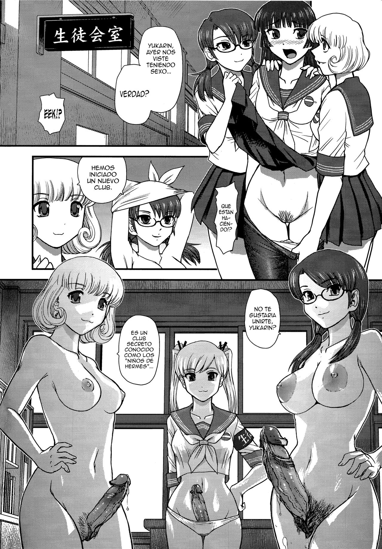 DR:II Ep.3 Hermes no Kodomo-tachi page 3 full
