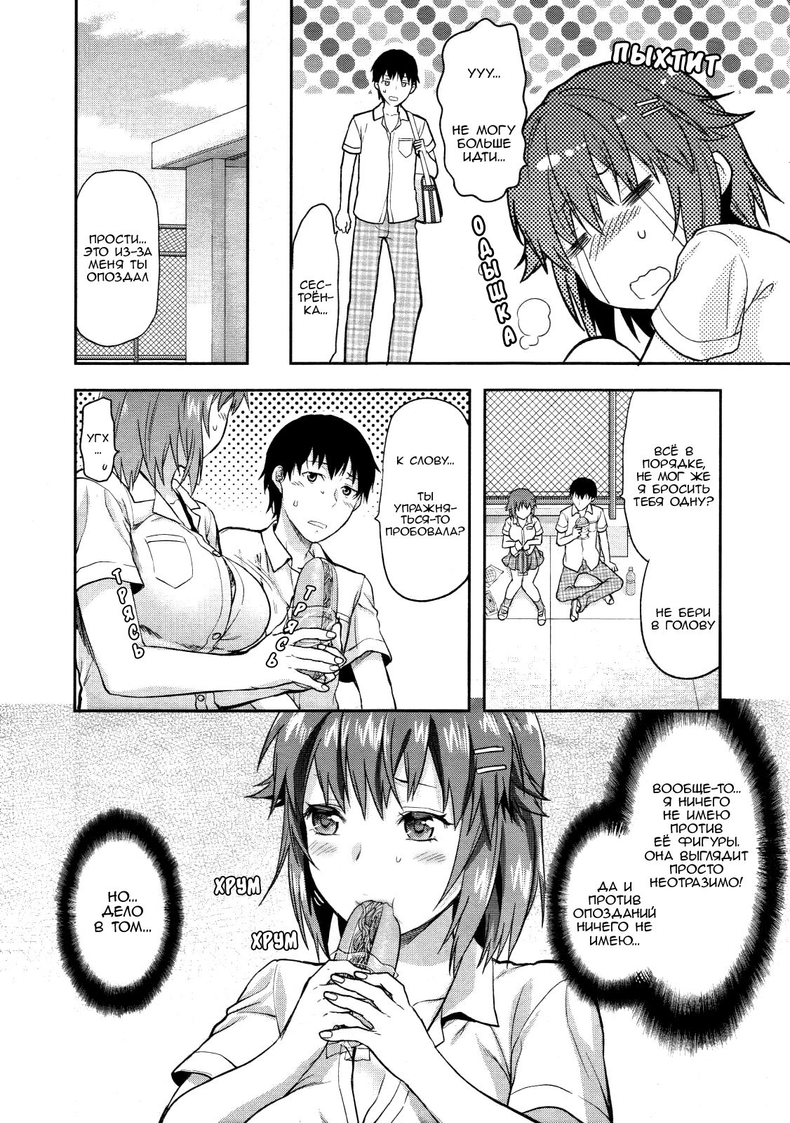 Muchi Ane. page 2 full