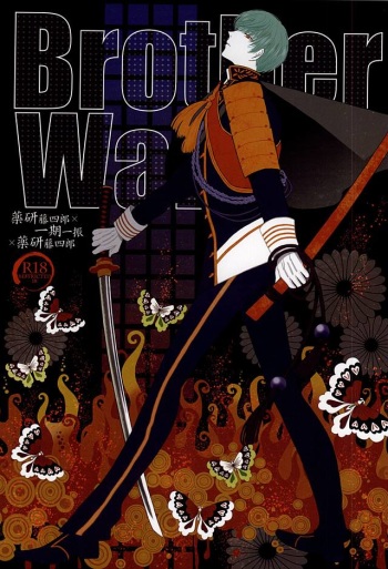 Brother Waltz cover
