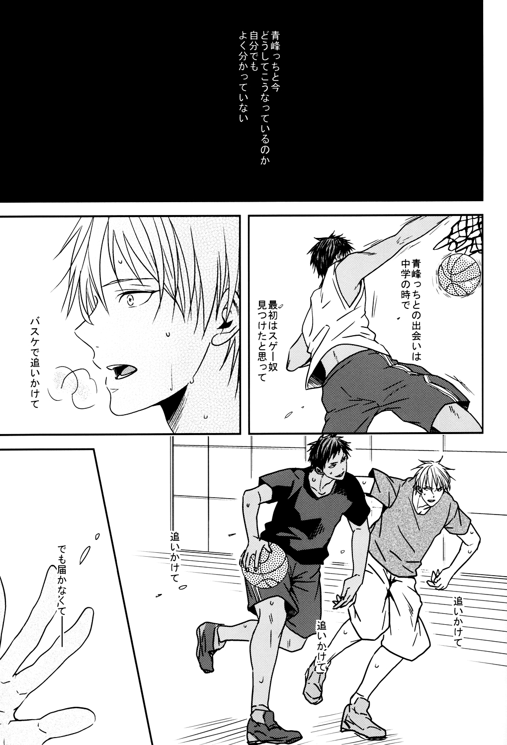 LAST DAY page 10 full