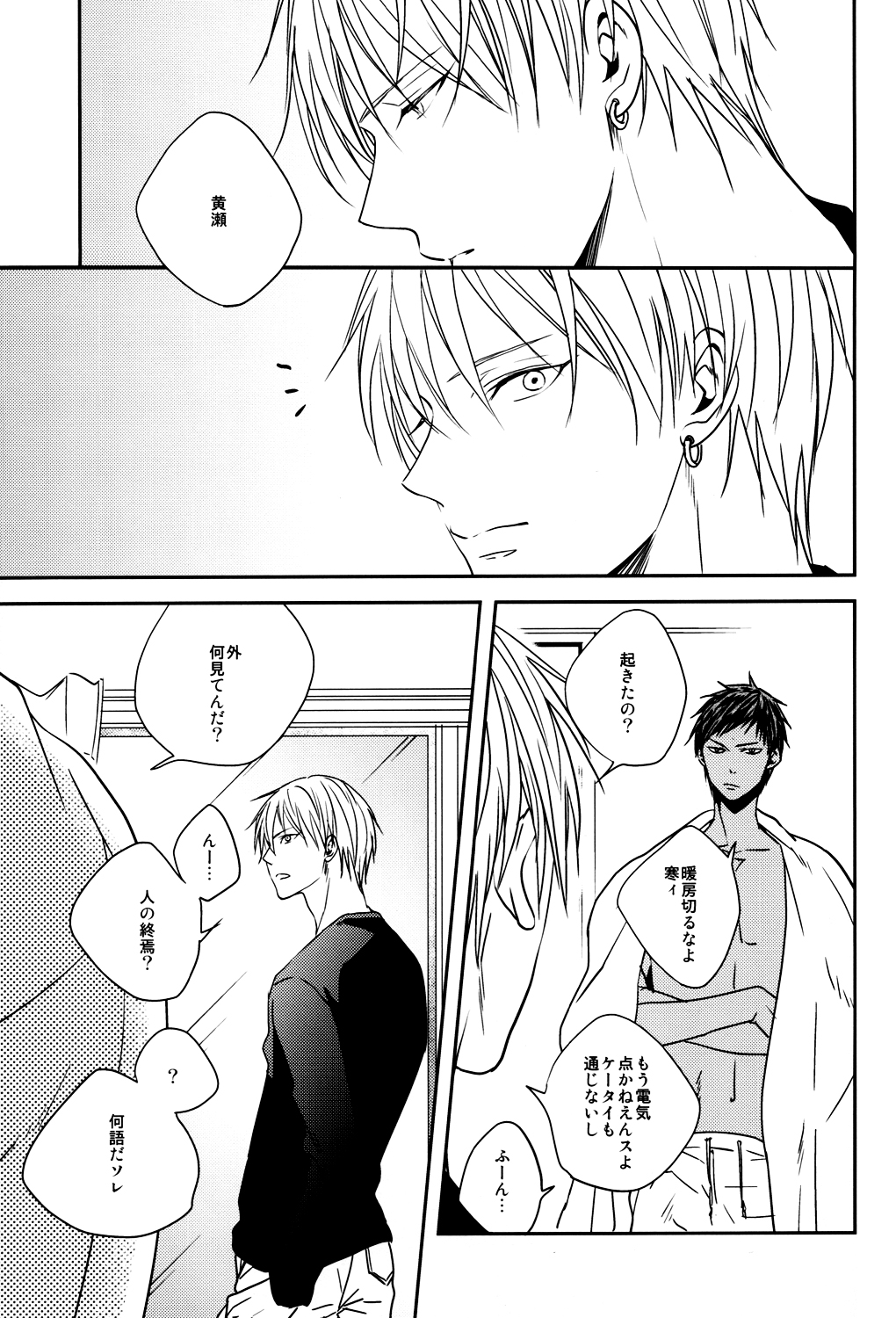 LAST DAY page 8 full