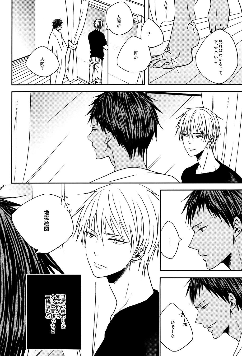 LAST DAY page 9 full