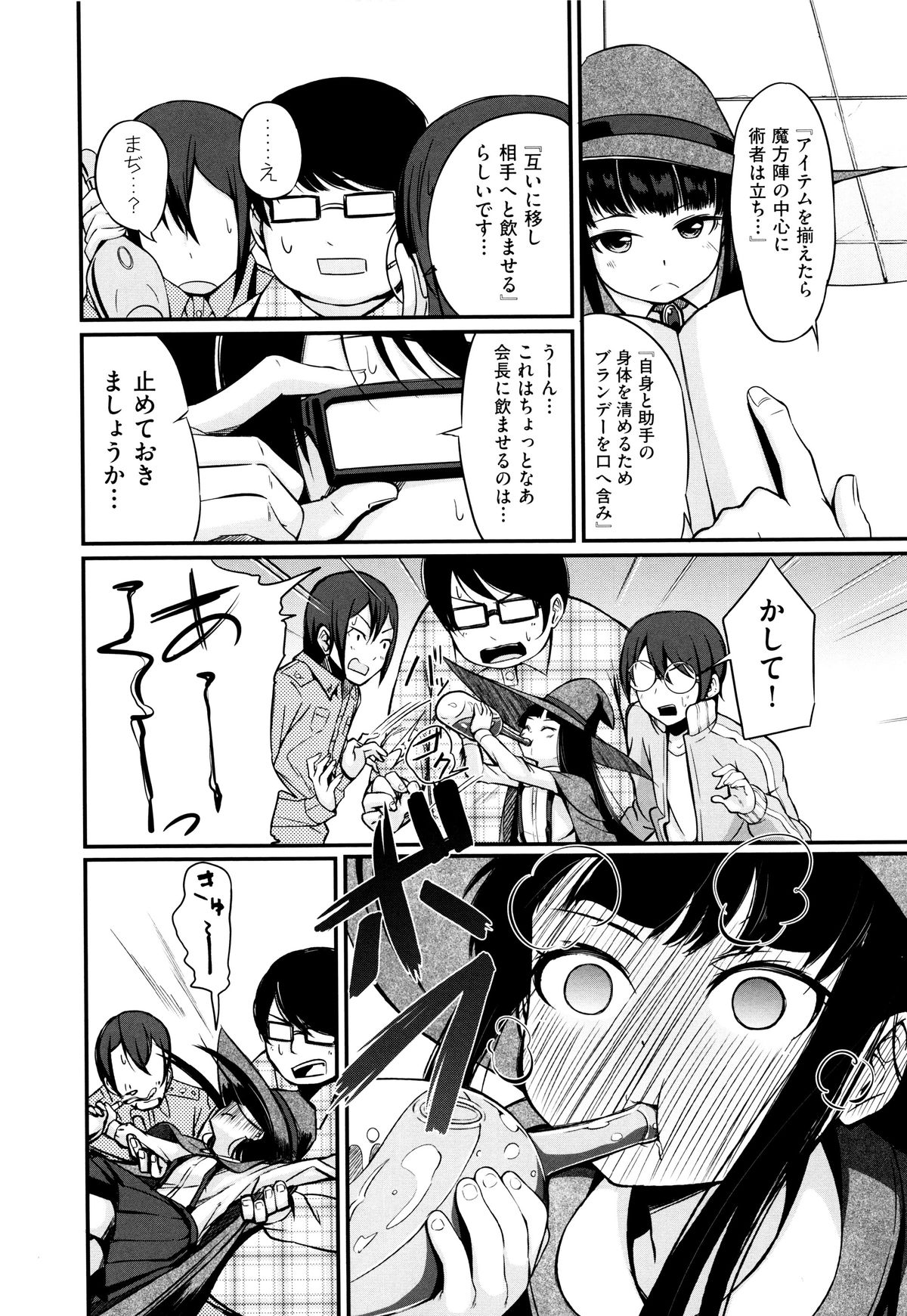 Niji Lo 5-nensei page 6 full
