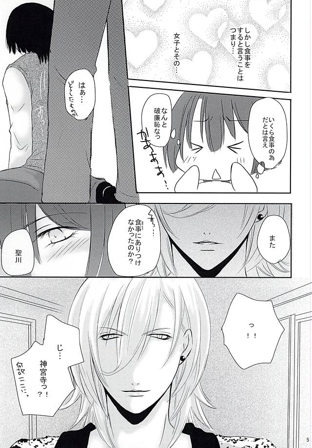 EcstasyLove page 3 full