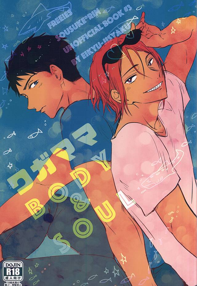 Wagamama BODY&amp;SOUL page 1 full