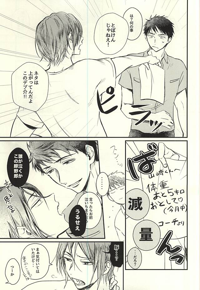 Wagamama BODY&amp;SOUL page 10 full