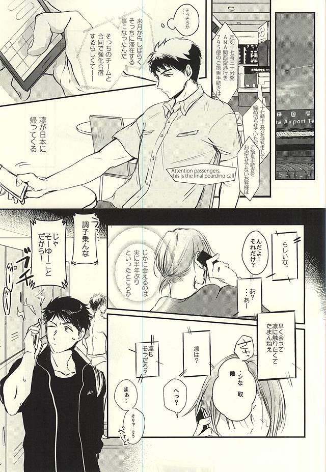 Wagamama BODY&amp;SOUL page 2 full