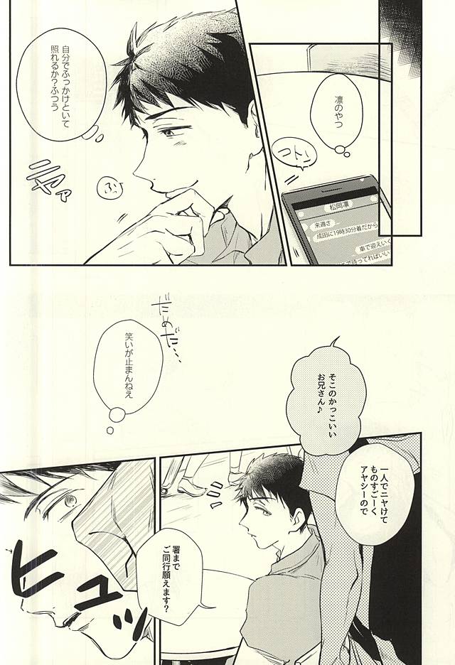 Wagamama BODY&amp;SOUL page 3 full