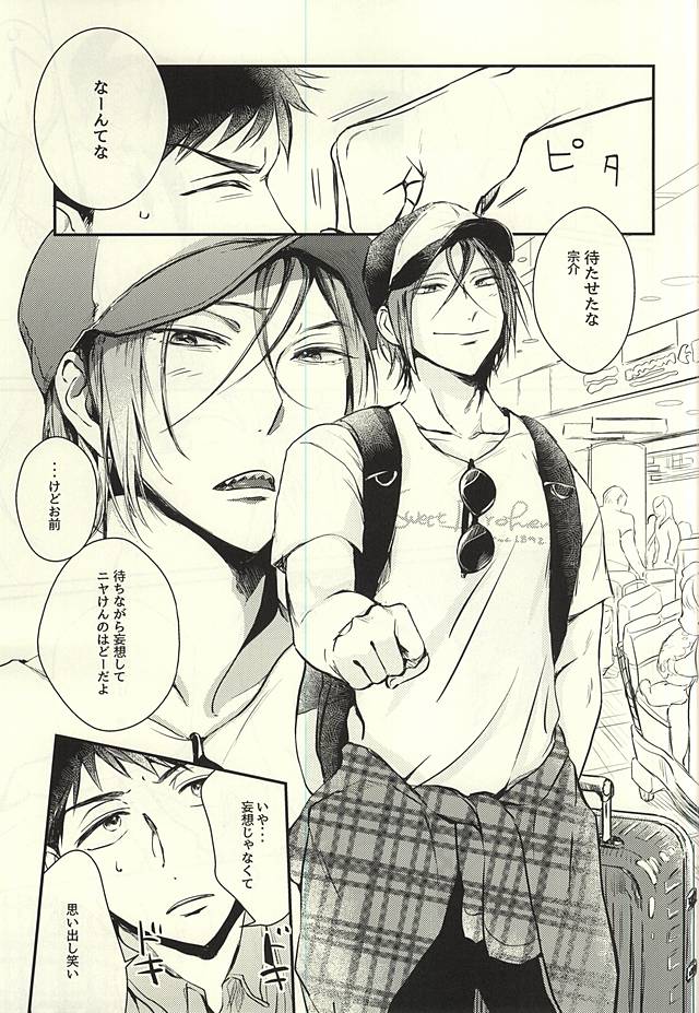 Wagamama BODY&amp;SOUL page 4 full