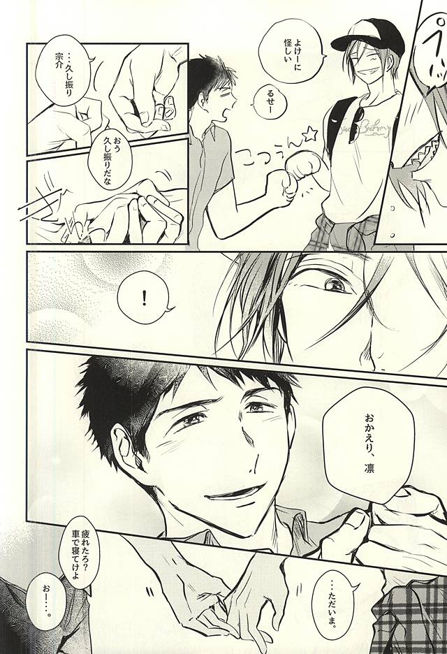 Wagamama BODY&amp;SOUL page 5 full