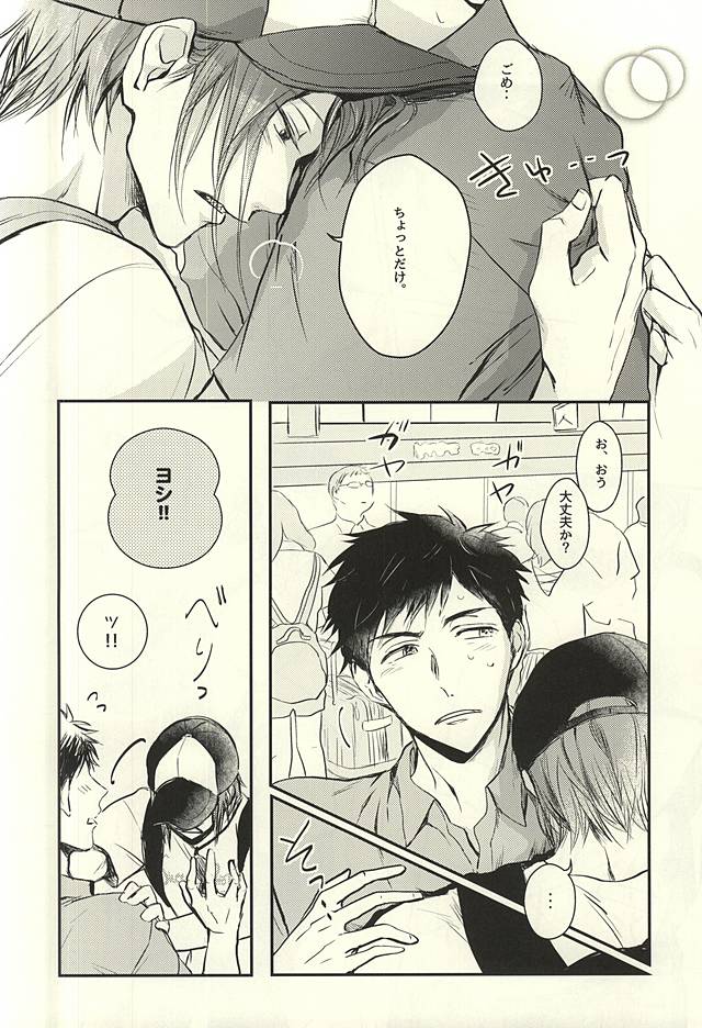 Wagamama BODY&amp;SOUL page 7 full