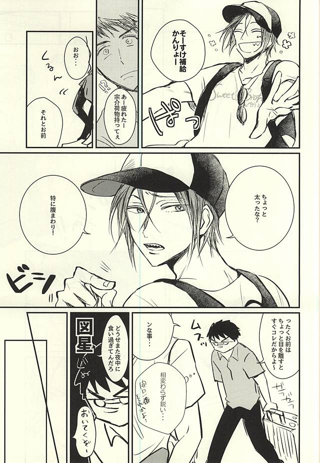 Wagamama BODY&amp;SOUL page 8 full