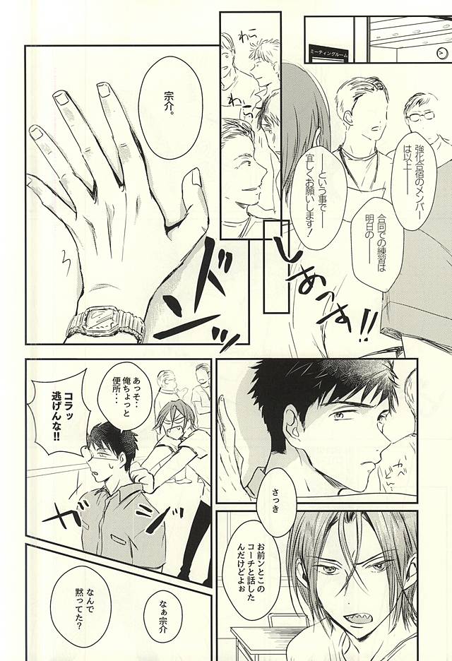 Wagamama BODY&amp;SOUL page 9 full