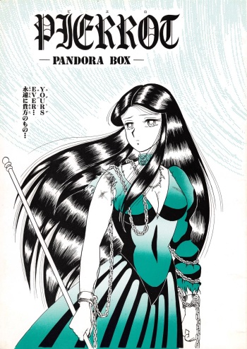 PIERROT -PANDRA BOX- cover