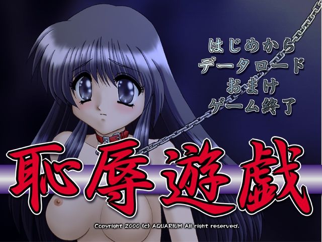 Chijoku Yuugi page 1 full