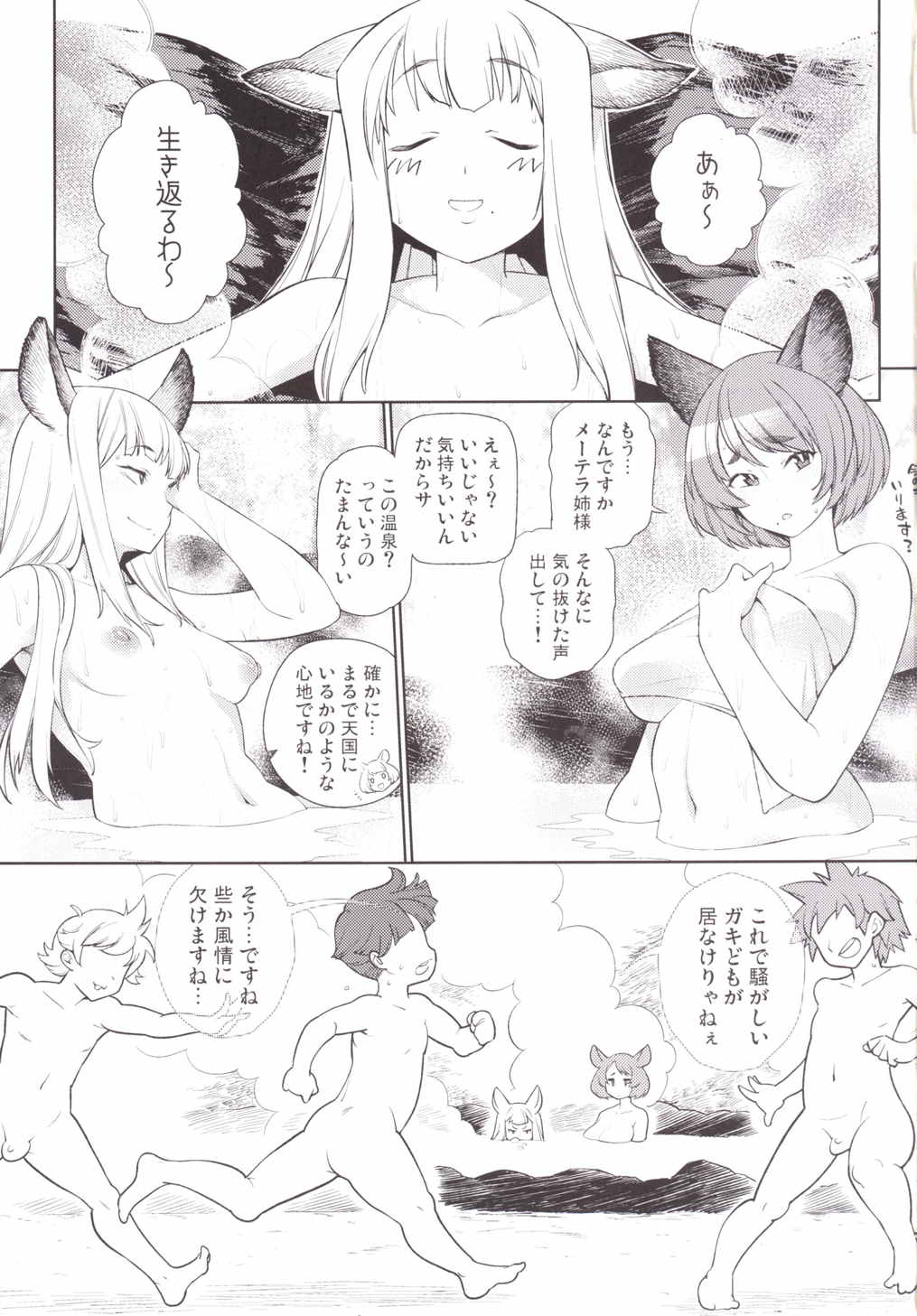 Junkan Kouyuu Eutopia page 3 full