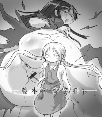 Fujimoto to Koushinryou cover