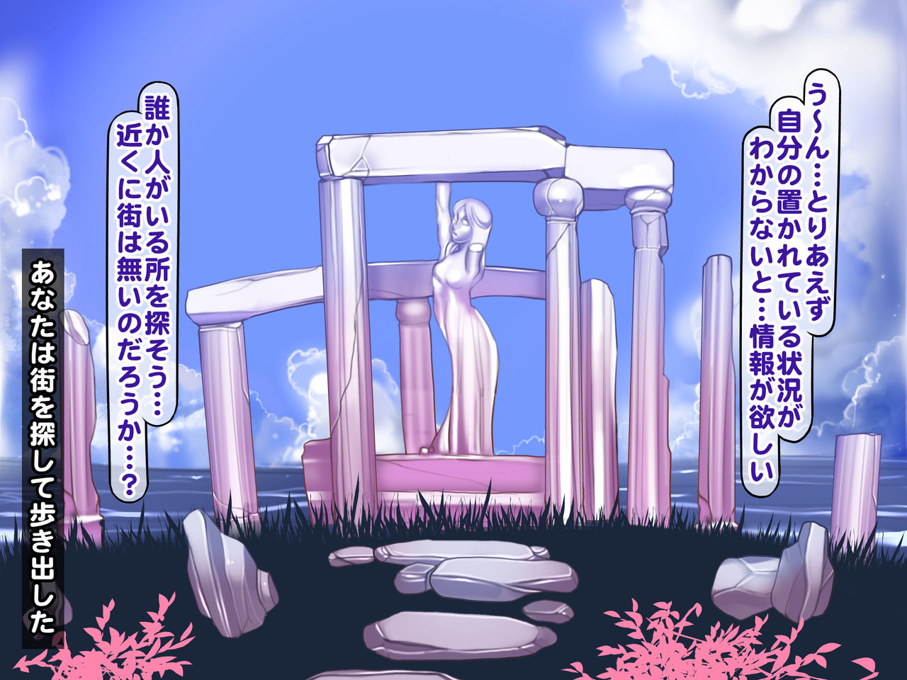 Houshuu no Himegimi Princess Super Slut page 9 full