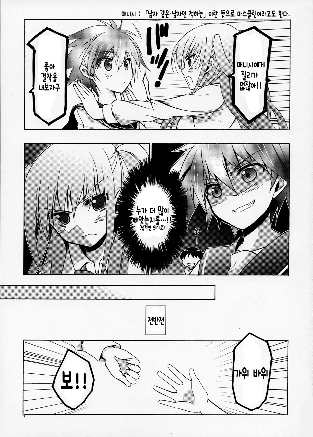 Sera to Ako ga Ore no Yome dattara page 6 full