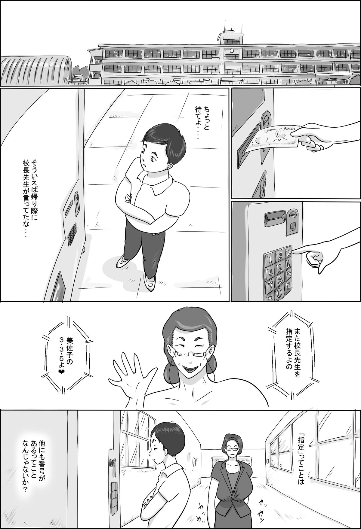 Kyoutou wa Gakkou de Koubisuru 2 page 2 full