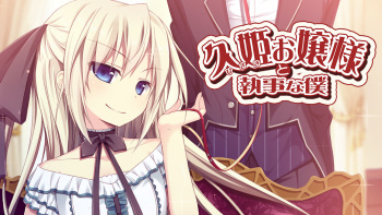 Hisaki Ojousama to Shitsuji na Boku cover