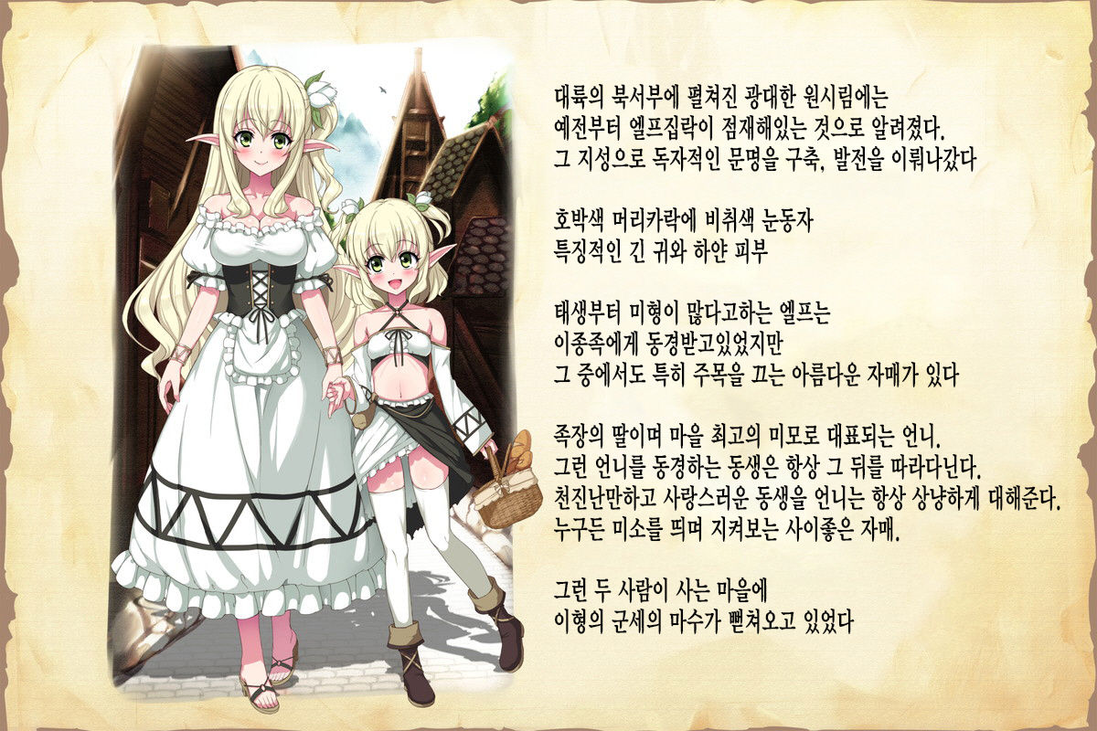 Shingeki no Orc page 3 full