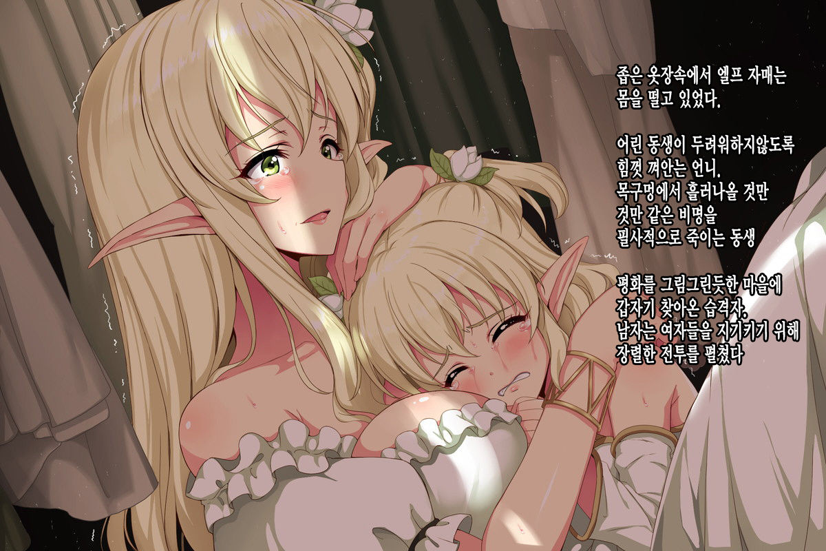 Shingeki no Orc page 4 full