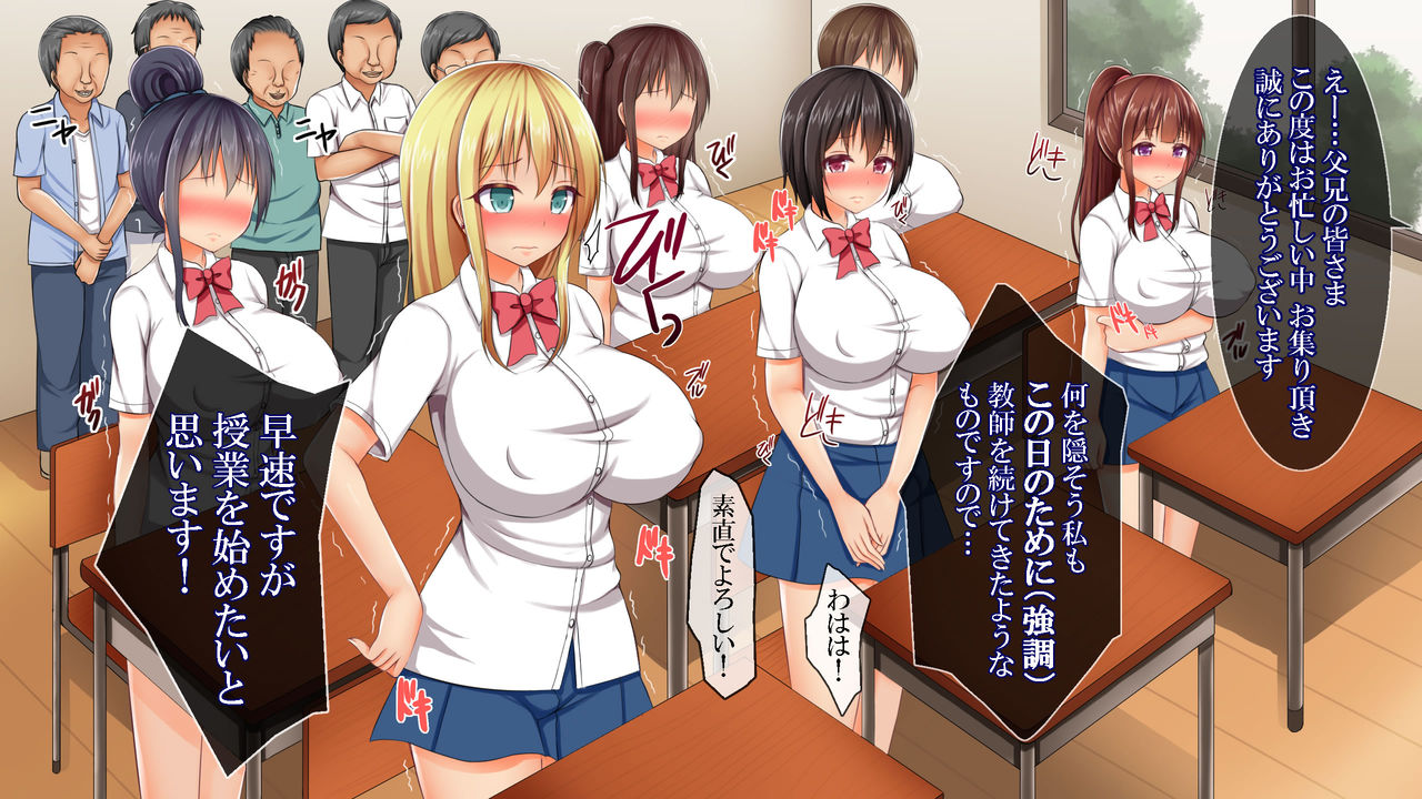Tairyou Nakadashi!! Fukei no Fukei niyoru Fukei no Tame no Sex Jugyou Sankan page 10 full