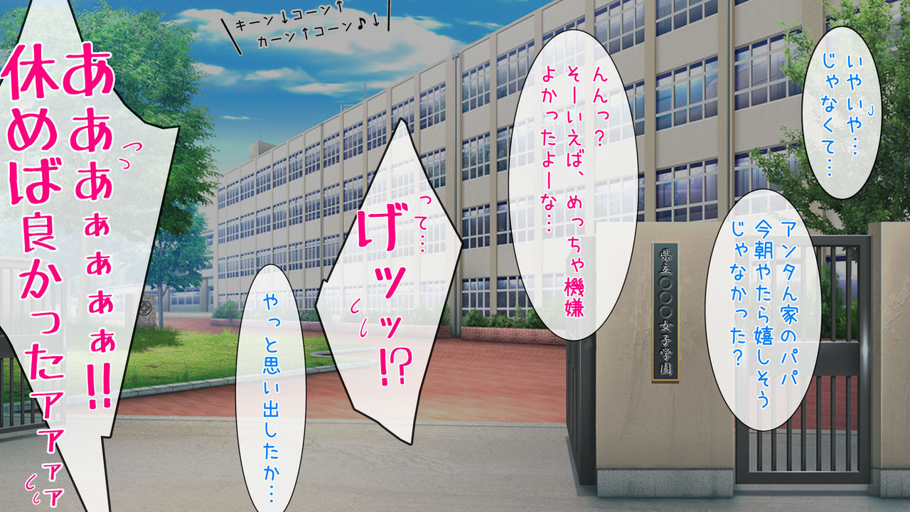 Tairyou Nakadashi!! Fukei no Fukei niyoru Fukei no Tame no Sex Jugyou Sankan page 3 full