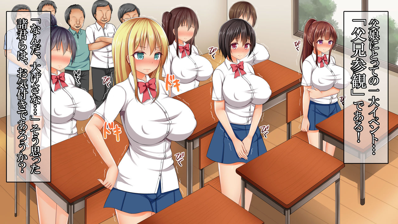 Tairyou Nakadashi!! Fukei no Fukei niyoru Fukei no Tame no Sex Jugyou Sankan page 7 full