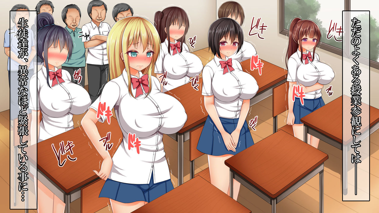 Tairyou Nakadashi!! Fukei no Fukei niyoru Fukei no Tame no Sex Jugyou Sankan page 8 full
