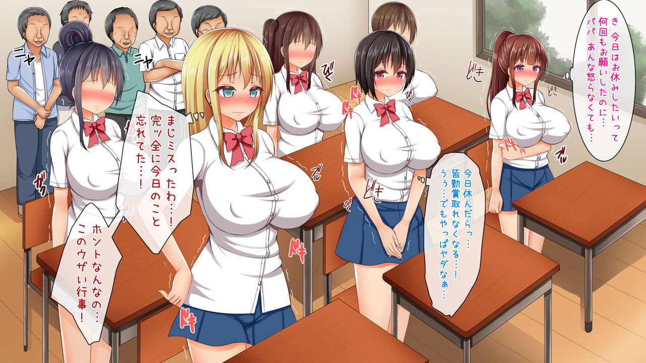 Tairyou Nakadashi!! Fukei no Fukei niyoru Fukei no Tame no Sex Jugyou Sankan page 9 full
