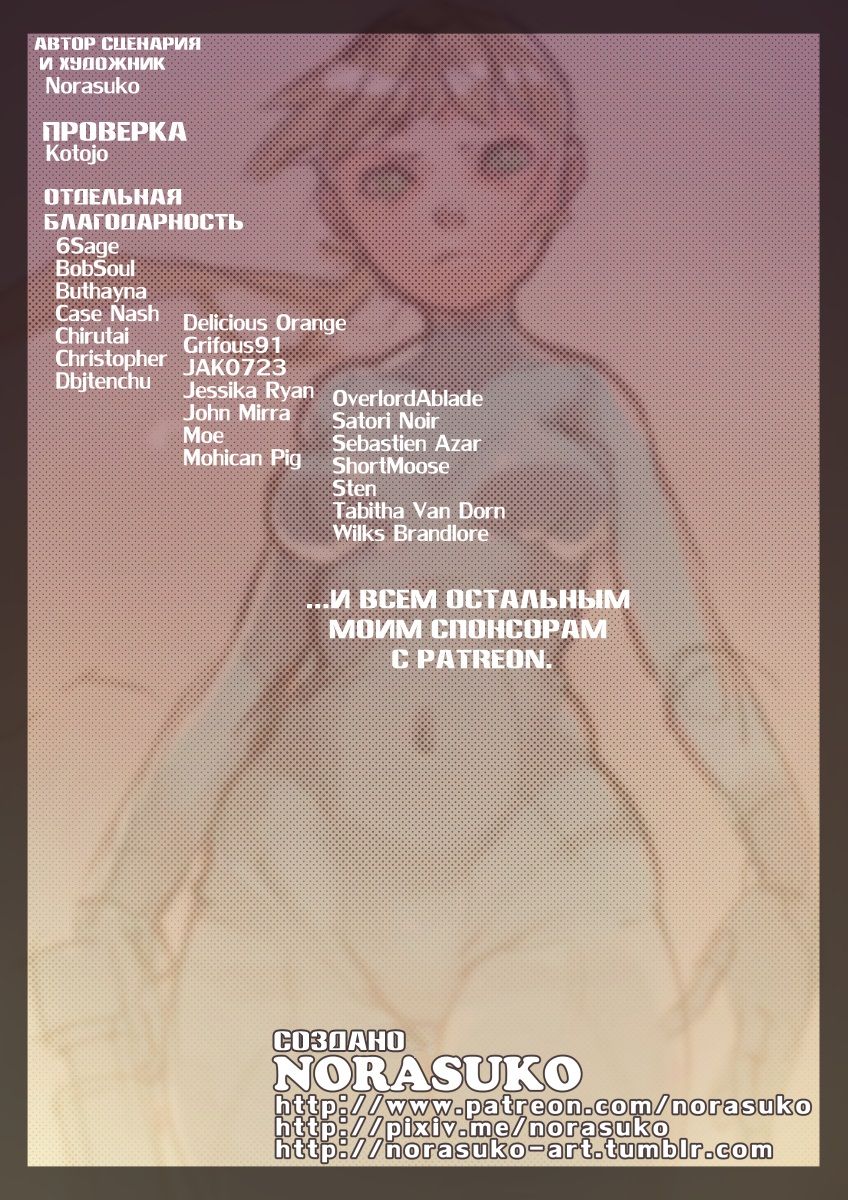 Stranded | Брошенная page 8 full