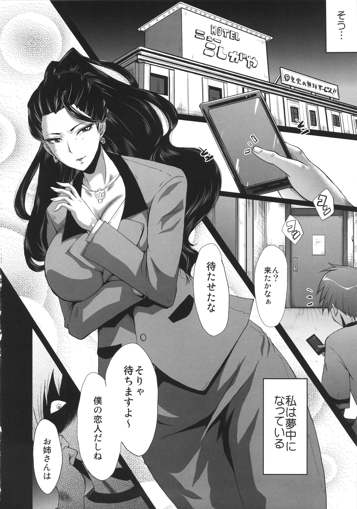 Urabambi 52 Injuku no Kyouen -MISHIRO- page 6 full