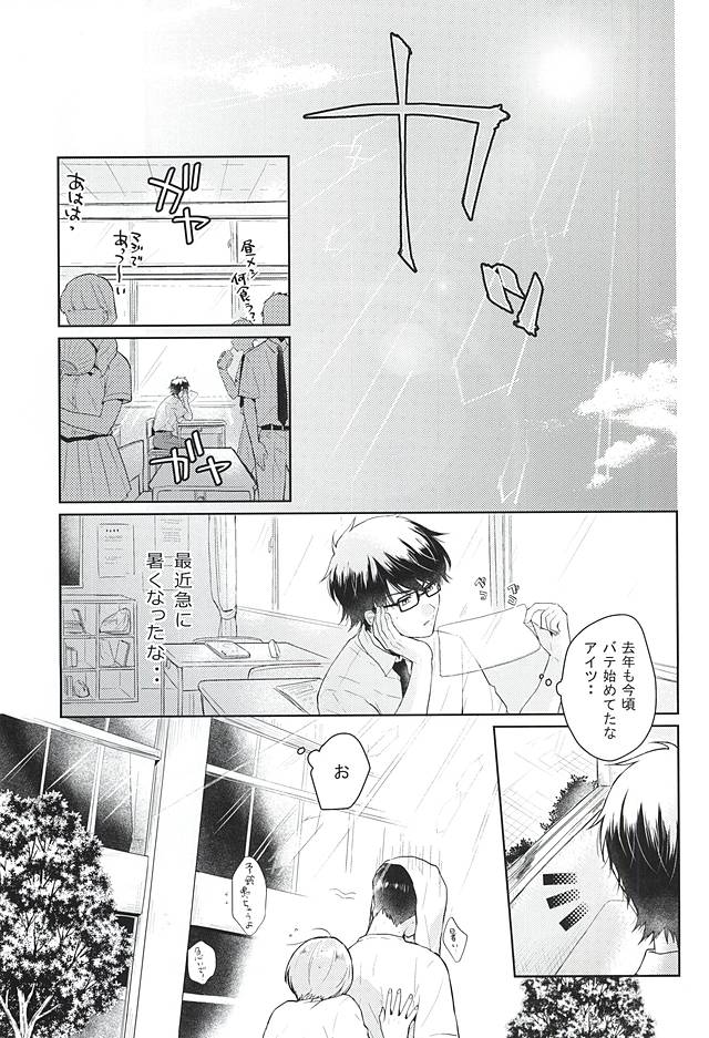 Ii Ko to Warui Ko page 2 full