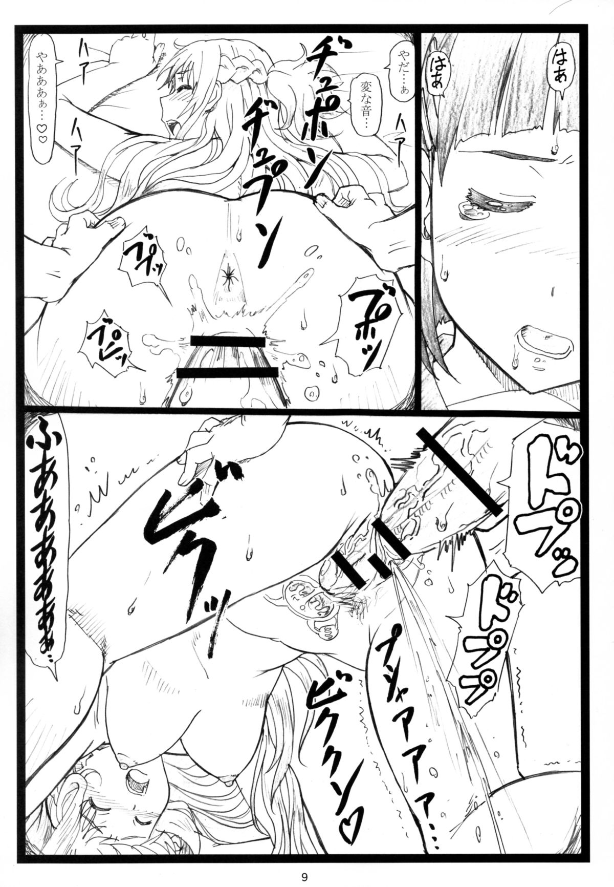 Kuzuha page 9 full